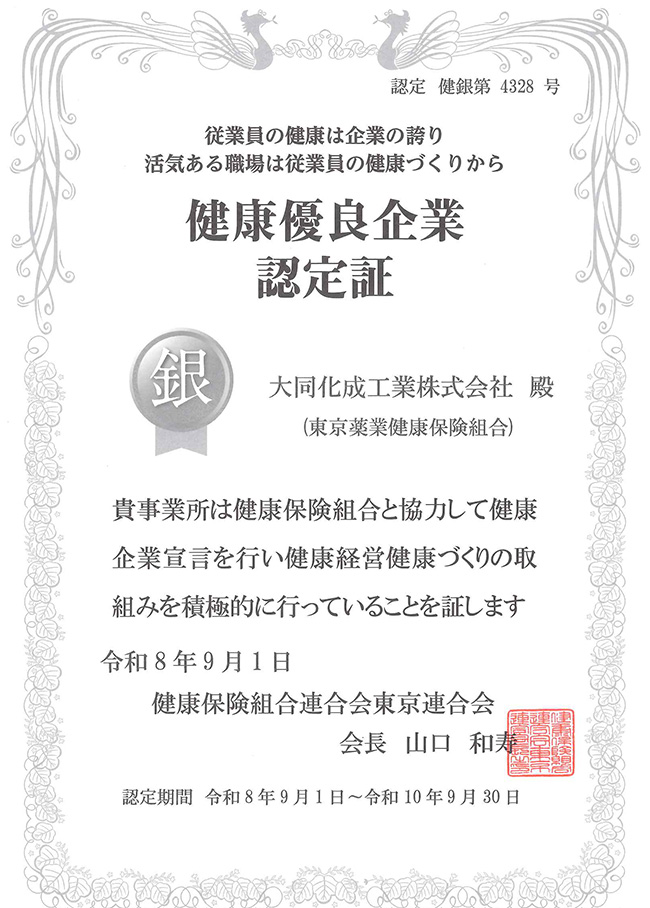 認定取得
